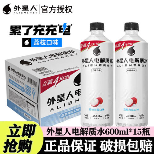 新品外星人0糖电解质水荔枝海盐味600ml加量装青柠白桃味补水饮品