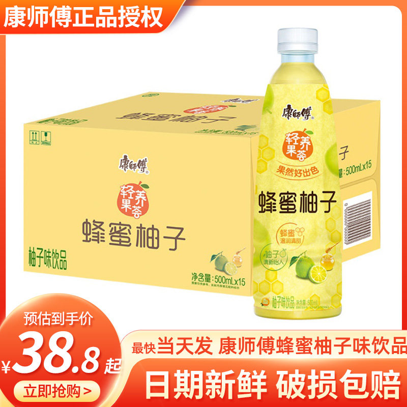 康师傅饮料蜂蜜柚子茶果汁果味饮料轻养果荟500ml*15瓶整箱柚子味