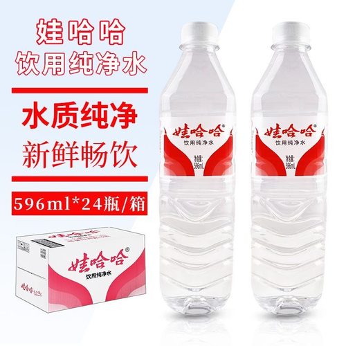 WAHAHA娃哈哈饮用纯净水596ml*24瓶纸箱娃哈哈农夫纯净水非矿泉水