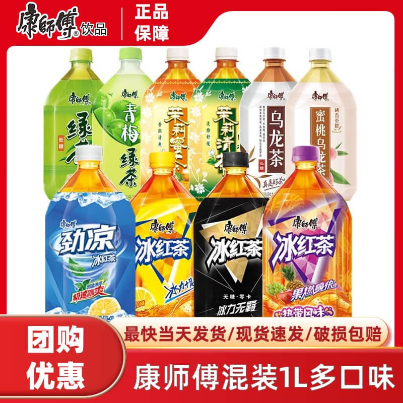 康师傅冰红茶柠檬雪梨酸梅汤