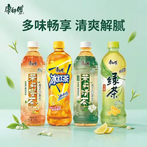 康师傅柠檬味冰红茶绿茶茉莉清茶冰糖雪梨500ml*15瓶整箱装茶饮料