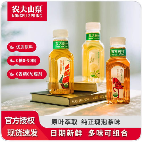 农夫山泉东方树叶335ml*6瓶茶饮料茉莉花茶乌龙青柑普洱无糖饮品