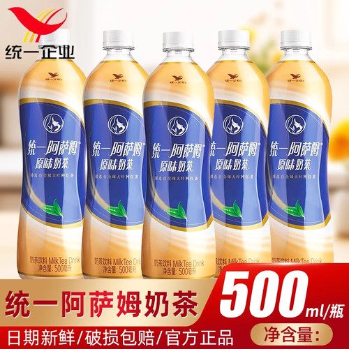 统一阿萨姆奶茶经典原味500ml/瓶装即饮奶茶精选大叶种红茶饮料