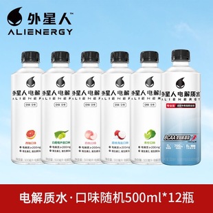 12瓶青柠荔枝海盐味0糖0卡无糖饮料600ml 外星人电解质水500ml