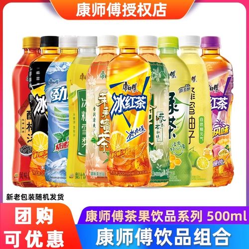 康师傅茶饮料茉莉系列冰红茶绿茶