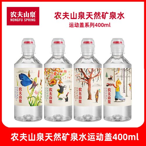 农夫山泉天然矿泉水整箱运动瓶盖学生水400ml24瓶装350ml长白雪
