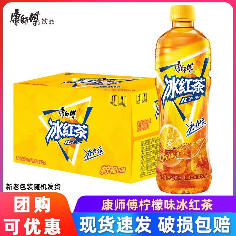 康师傅冰红茶绿茶柠檬味500ml