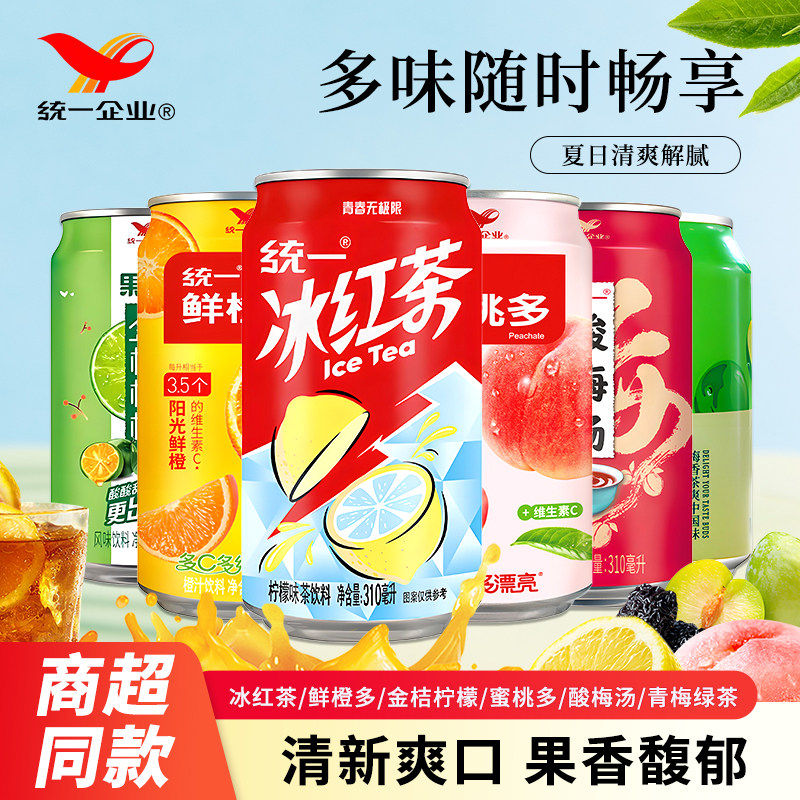 统一鲜橙多橙汁金桔柠檬青梅绿茶蜜桃汁易拉罐饮料310ml*24罐整箱图片