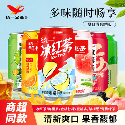 统一鲜橙多橙汁金桔柠檬青梅绿茶蜜桃汁易拉罐饮料310ml*24罐整箱