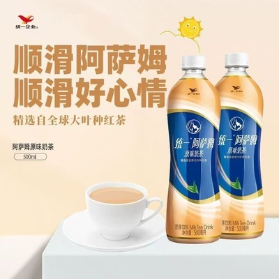 统一阿萨姆原味奶茶500ml*15瓶整箱休闲下午红茶经典饮品奶茶饮料