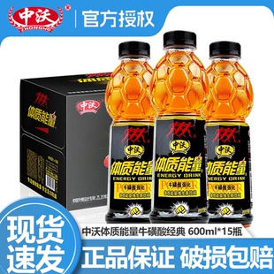 箱牛磺酸强化维生素功能饮 8瓶 体质能量原味 原味1L 体质能量经典