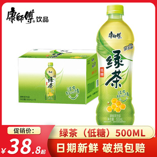 康师傅饮料蜂蜜绿茶500ml 低糖茶饮料调味茶饮品 15瓶整箱批特价