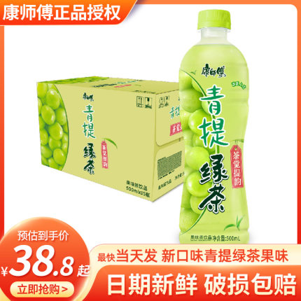 康师傅青提绿茶饮料500ml*15瓶1L*12瓶果味茶饮品整箱批特价新品