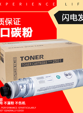 适用理光MP2501C型墨粉MP2501SP/L 1813L 2001L/SP 2013L碳粉盒基士得耶DSm1025sp 818s/820s DSm1020LSP粉盒