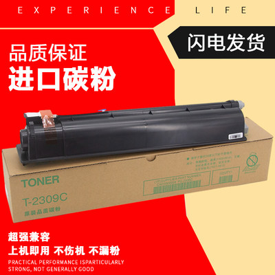 适用东芝T2309C粉盒e-STUDIO 2303A 2303AM 2803AM 2309A 2809A激光打印机硒鼓墨盒复印机碳粉墨粉