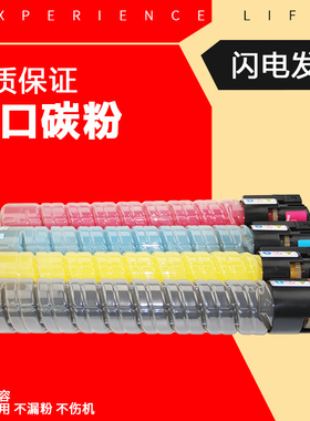 适用理光c3501碳粉C4501 5000 3000 5501 MPC3300粉盒Aficio MP C2000 4000 2500 3001 2800复印机粉桶