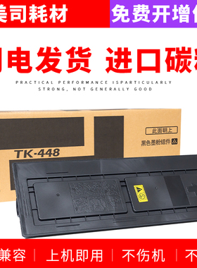 适用京瓷KM180粉盒KM181 TK448 KM221 2035 2020 1635 220 1648 2550碳粉TK418 TK428 TK438 TK458墨粉墨粉盒