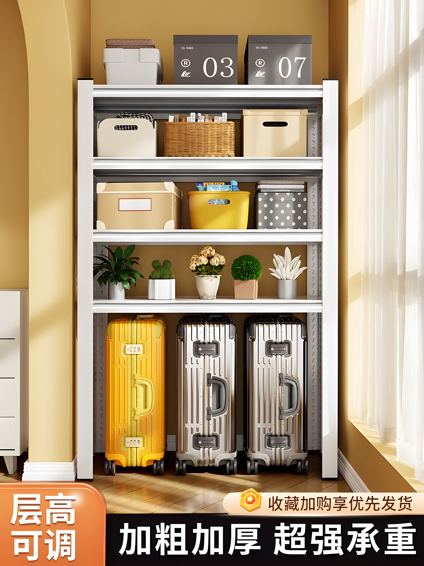 家用阳台货架置物架多层下空式储物架收纳架落地仓库货物架铁架子