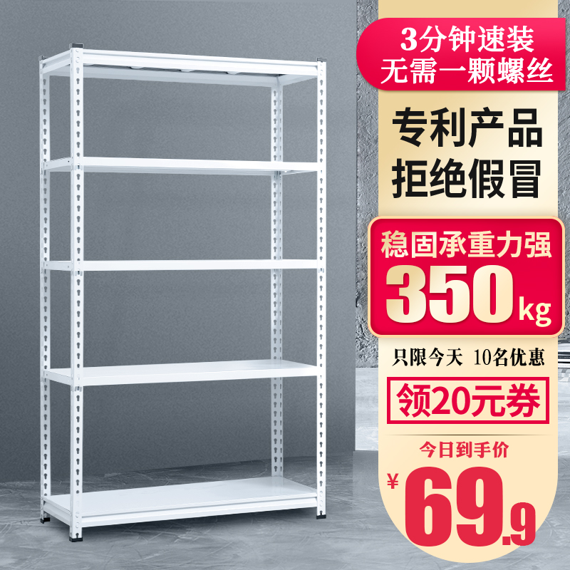 家用角钢仓储货架展示阳台置物架多层落地白色超市仓库储物铁架子