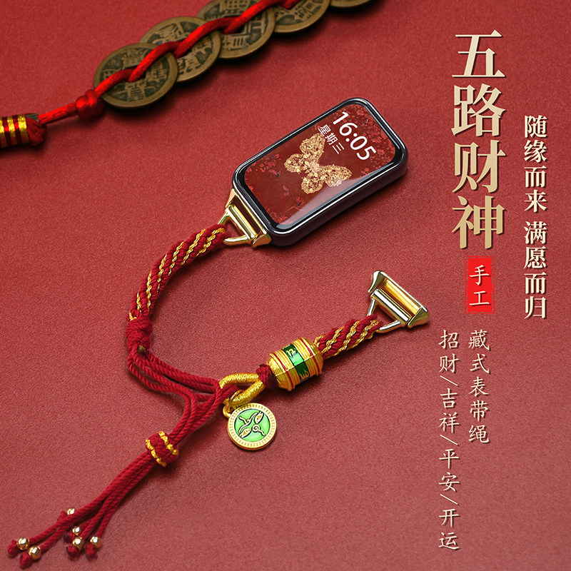 uhada适用华为9民族风男女生表带