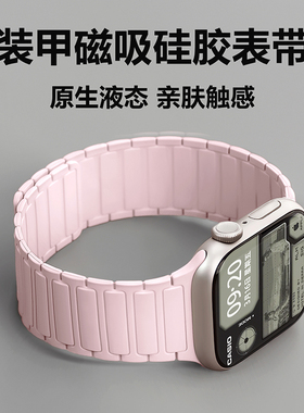 uhada适用红米手表watch6手表表带2025新色【淡粉色】装甲磁吸回环红米Redmi5硅胶时尚Redm4男女智能创意表带