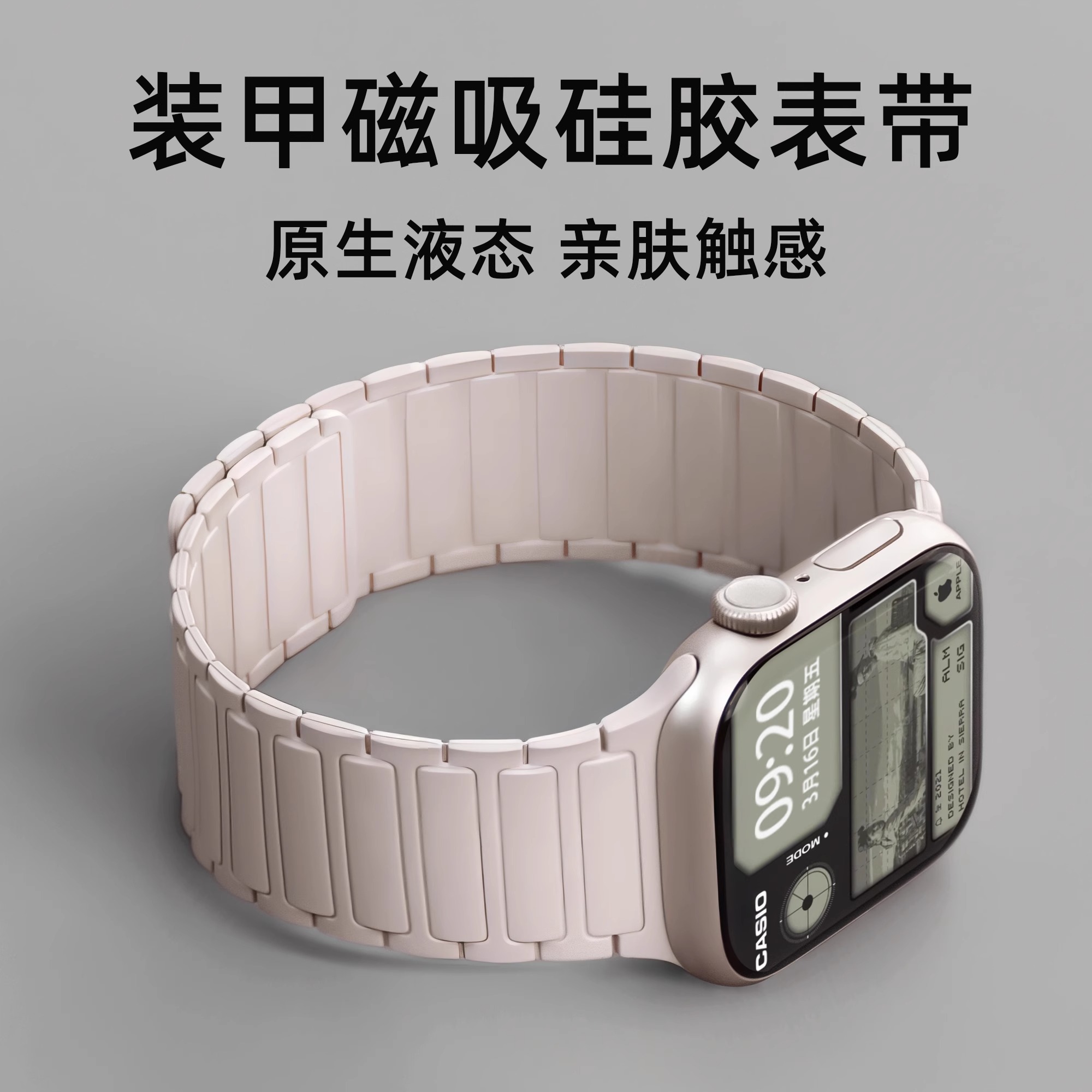 张婧仪同款表带适用苹果手表表带新款装甲磁吸苹果s10新款手表表带applewatchS10表带硅胶iWatch 8/7/6Ultra2