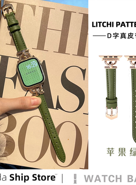 UHADA适用苹果applewatchs9表带iwatch S10【春日限定】轻奢D字原创皮质创意8/7/6/5se高级女苹果手表11表带