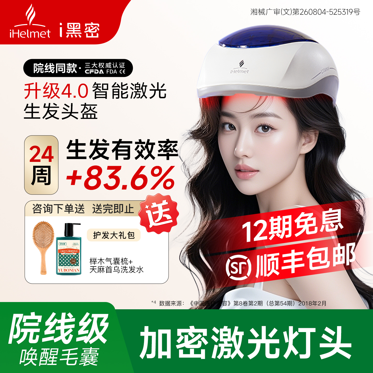 已经为10万+脱发患者带去福音