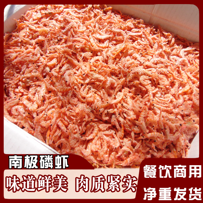 南极磷虾 虾皮虾米 磷虾干 红虾皮磷虾干蒸蛋煲汤商用虾皮包邮