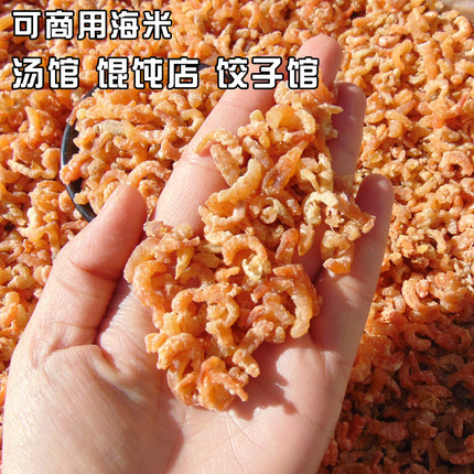 海米虾米去壳虾仁干中号金钩海米商用开洋海米馅料煲粥汤提鲜净重