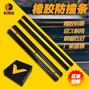 橡胶防撞块防撞条货车垫箱体缓冲块实心物流装卸平台码头仓库