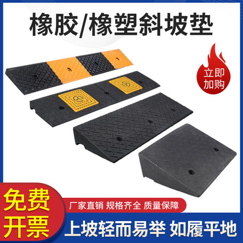 马路牙子汽车上坡橡塑道板台阶垫
