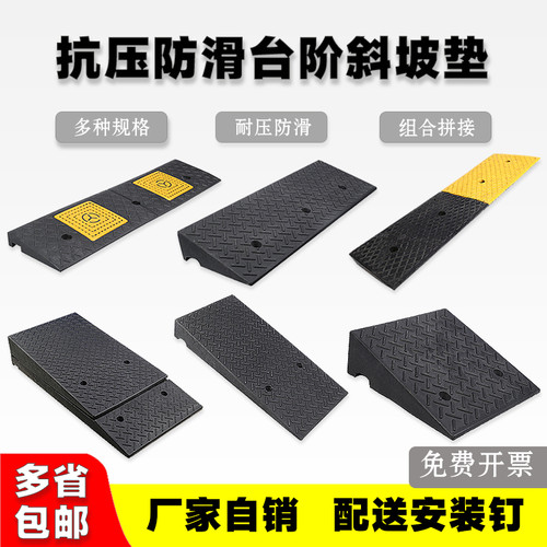 台阶垫斜坡马路牙子欧博成