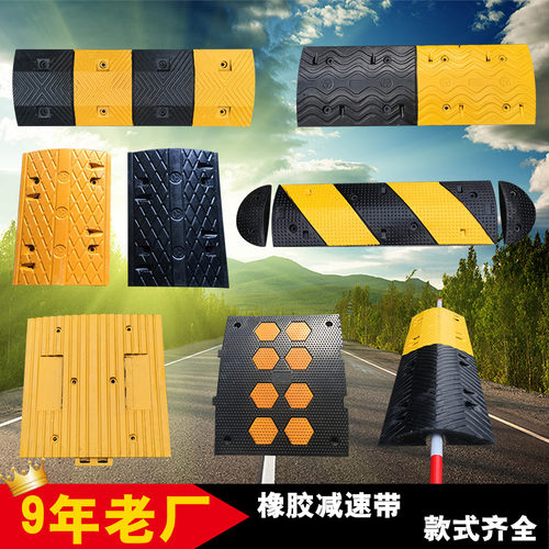 橡胶减速带线槽道路斜坡垫台阶垫