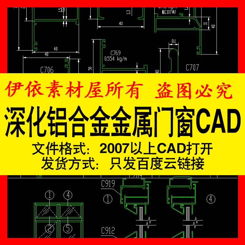 固定窗图集图片