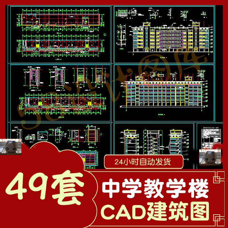 精选初级高级中学教学楼综合楼建筑设计图cad图纸施工设计素材图