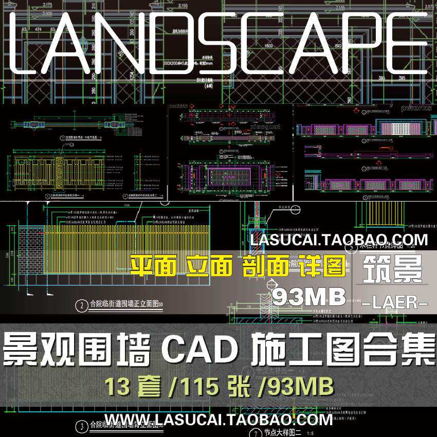 景观园林施工图cad小区围墙栏杆铁艺cad施工图设计立面详图平面图