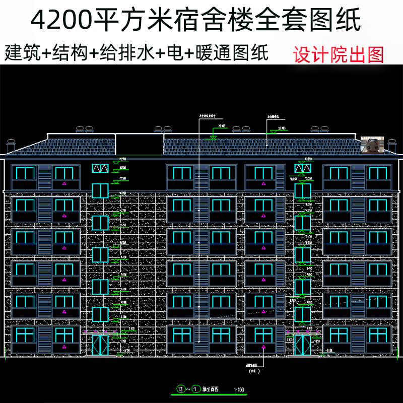 4200平方米6层宿舍楼建筑结构给排水电气暖通全套CAD图纸浙江省