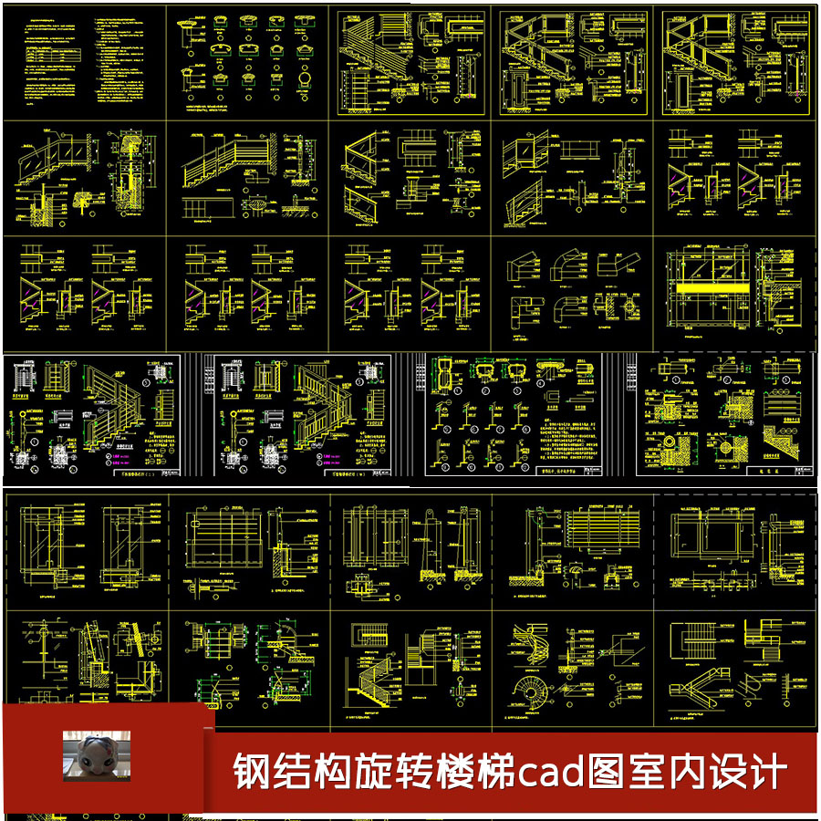 钢木不锈钢楼梯栏杆旋转楼梯cad 扶手大样节点cad施工图室内设计