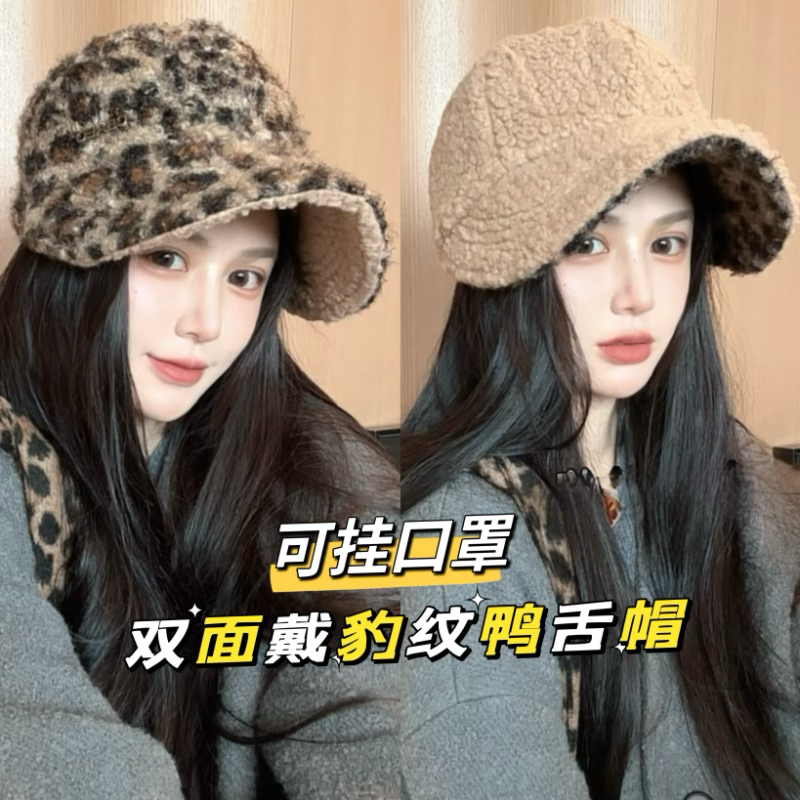 2025新款双面戴时尚豹纹鸭舌帽子女秋冬季加绒加厚保暖百搭渔夫帽