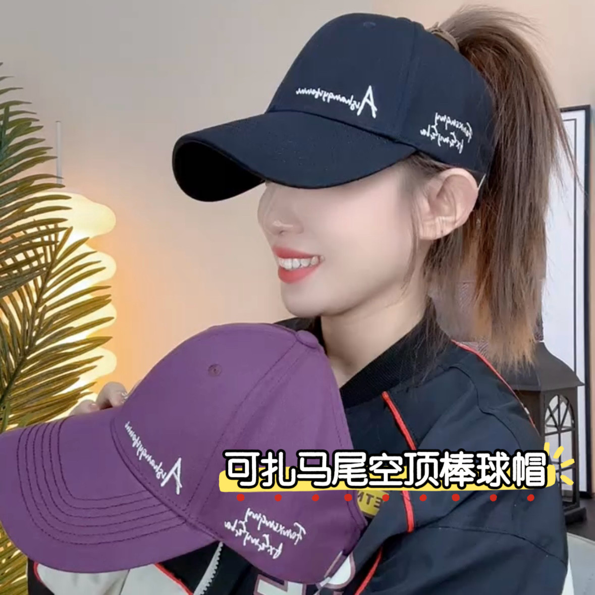2025新款刺绣字母棒球帽子女春夏季时尚百搭可扎马尾显脸小空顶帽