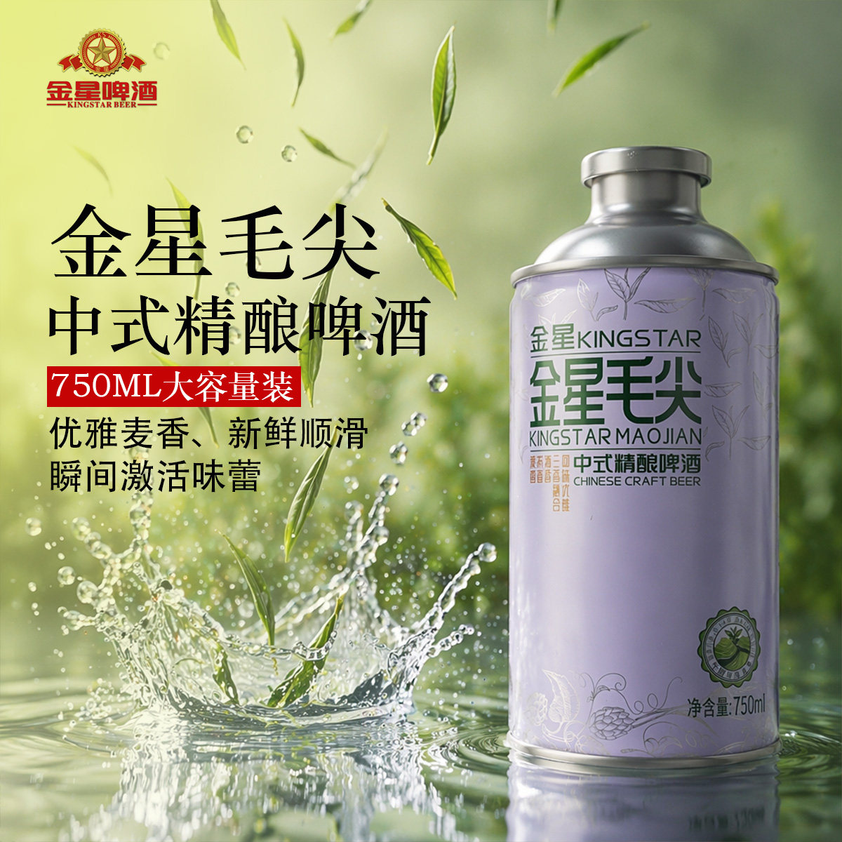 金星啤酒畅销口味整箱装