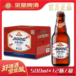 金星啤酒1982大师精酿原浆500ml*12瓶红10度口感醇厚泡沫丰富整箱