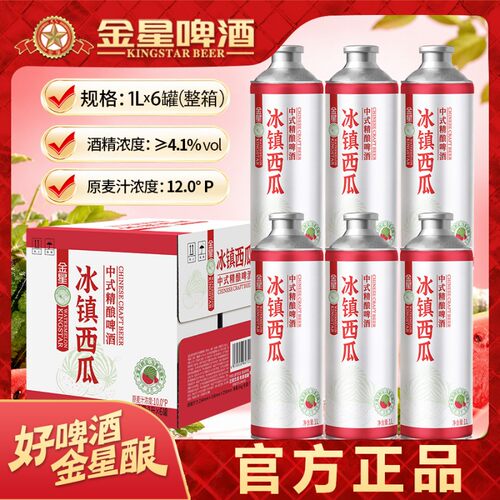 金星啤酒果啤冰糖葫芦水蜜桃