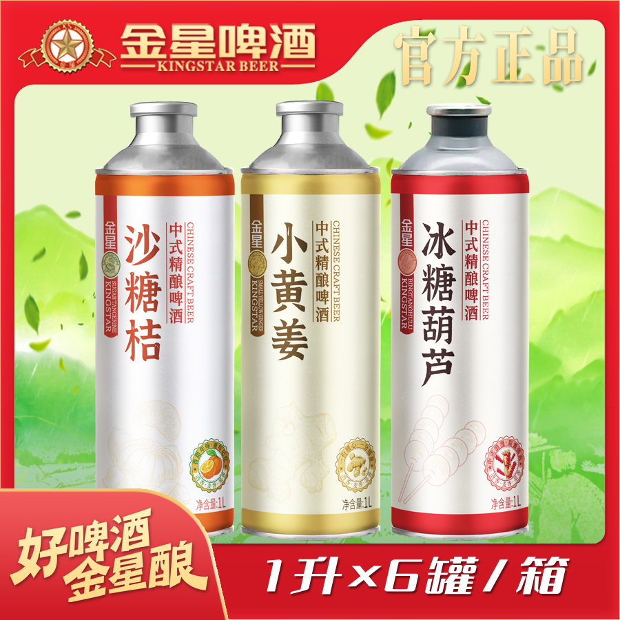 金星沙糖桔4.1度郑州总厂直发