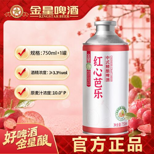 金星啤酒果啤奶皮子冰糖葫芦