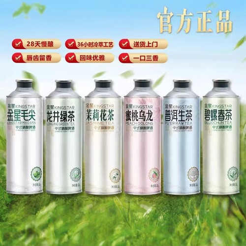 金星啤酒多口味1L*6罐整箱囤货