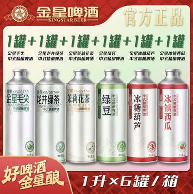 金星茉莉毛尖冰糖葫芦组合