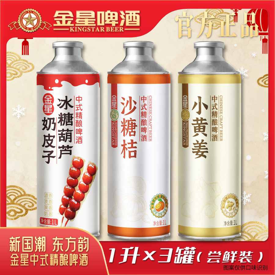 金星奶皮子小黄姜沙糖桔3罐装