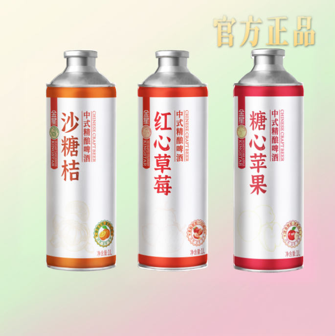 金星啤酒沙糖桔+苹果+草莓1L*3罐混合尝鲜12P° 果香微醺聚会